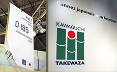 KAWAGUCHI TAKEWAZA JAPAN/展示ブース